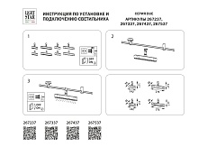 Трековый светодиодный светильник Lightstar Due 267437 1