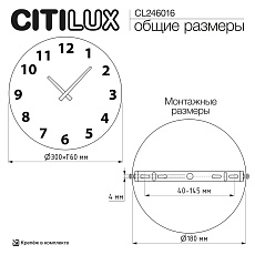 Настенный светильник с часами Citilux Mares CL246016 1