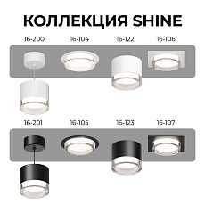 Точечный светильник Apeyron Shine 16-104 4