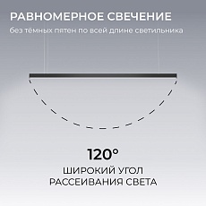 Подвесной линейный светодиодный светильник Apeyron Levia 30-41 4