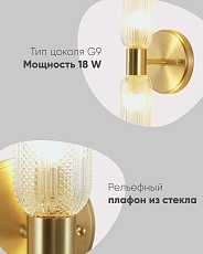 Бра Moderli Brass V11018-2W 1