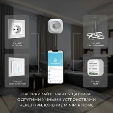 Датчик движения Elektrostandard (Умный дом) 76230/00 a060312 2