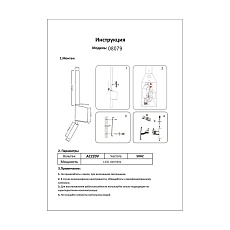 Бра Kink Light Прани 08079,19 1