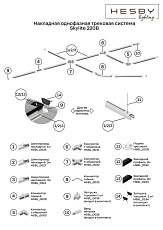 Закладной профиль Hesby Lighting Skylite HSBL_0193 1