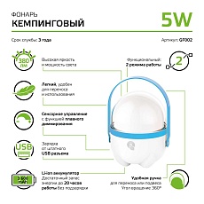 Кемпинговый светодиодный фонарь Gauss GF002 5