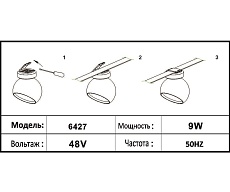 Трековый светодиодный светильник Kink Light Сатори 6427,06 1
