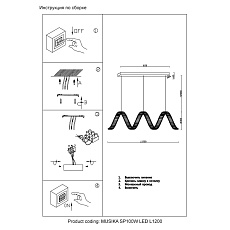 Подвесной светодиодный светильник Crystal Lux Musika SP100W Led L1200 Chrome 1