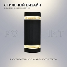 Уличный настенный светильник Apeyron Point 11-132 4