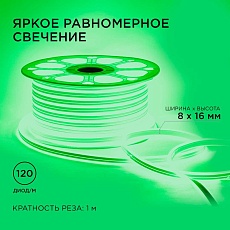 Светодиодный неон Apeyron двусторонний 6Вт/м 2835 120д/м 17-26 1
