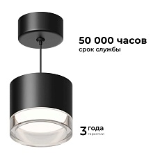 Потолочный светильник Apeyron Shine 16-201 3