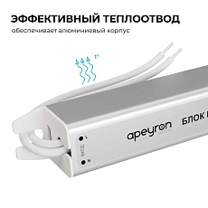 Блок питания Apeyron 03-175 5
