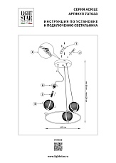 Люстра подвесная Acrile G9 Lightstar 737033 3