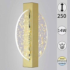 Настенный светильник Reluce 05713-0.2-01