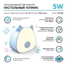 Настольный светодиодный детский ночник Gauss NN7036 4
