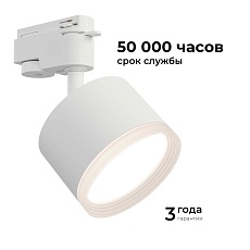 Трековый светильник Apeyron Nimbus 16-89 3