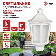 Садово-парковый светильник ЭРА «Ника» НБУ 06-60-003 60Вт белый прозрачный Б0061161 4