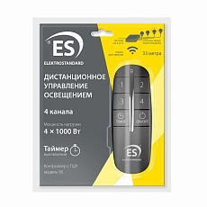 Пульт управления светом Y8 Elektrostandard a040988 4