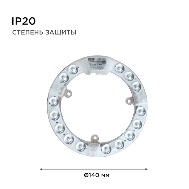 Светодиодный модуль Apeyron 02-57 Фото № 4