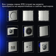 Выключатель встраиваемый Voltum S70 одноклавишный 10А, (сталь) VLS010105 2