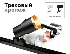 Корпус светильника Ambrella light DIY Spot C7510 3