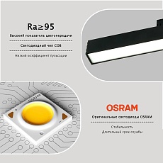 Трековый светильник Lightera Startrek 48 LE167TRL-20B 1