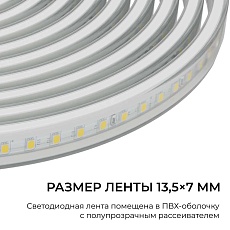 Комплект светодиодной влагозащищенной ленты Apeyron 10W/m 120LED/m 2835SMD холодный белый 15M 10-145 3