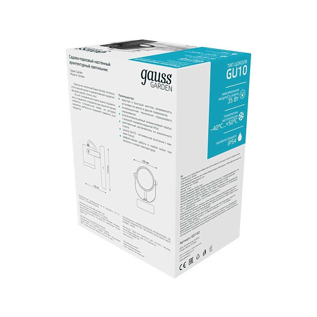 Уличный настенный светильник Gauss Sonata GD150 Фото № 3