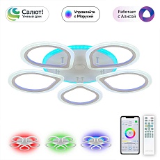 Потолочная светодиодная люстра Citilux Транай Смарт CL235A150E