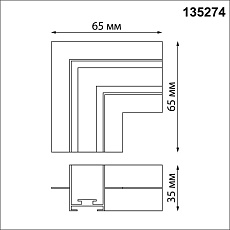 Соединитель Novotech угловой 
