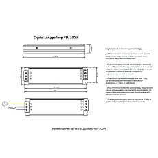 Драйвер 48V Crystal Lux драйвер 48V 200W 1