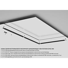 Встраиваемый магнитный шинопровод в натяжной потолок Crystal Lux Space CLT 0.134 01 L3000 BL 2