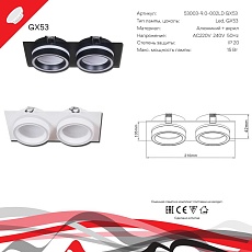 Встраиваемый светильник Reluce Technical 53003-9.0-002LD GX53 WT 1