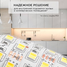 Светодиодная лента Apeyron 14,4W/m 60LED/m 5050SMD теплый белый/холодный белый 2,5M 10-222 5