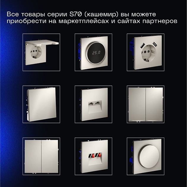 Выключатель встраиваемый Voltum S70 трехклавишный 10А, (кашемир) VLS030103 изображение 4 Выключатель встраиваемый Voltum S70 трехклавишный 10А, (кашемир) VLS030103 Фото № 4