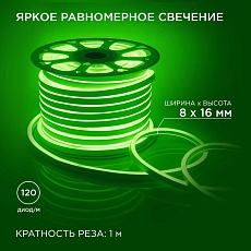 Светодиодный неон Apeyron 5,5Вт/м smd2835 120д/м 17-37 3