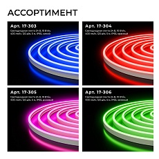 Светодиодный неон Apeyron 10W/m 120LED/m 2835SMD теплый белый 5M 17-300 2