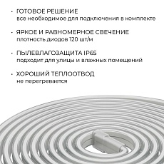 Комплект светодиодной влагозащищенной ленты Apeyron 10W/m 120LED/m 2835SMD холодный белый 15M 10-145 4