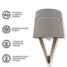 Воздухоочиститель-торшер Sheffilton Flap Chambre бук 1507493203 1