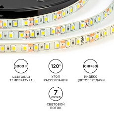 Светодиодная лента OGM 9,6W/m 120LED/m 2835SMD дневной белый 5M LSE-260 4