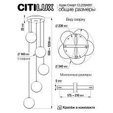 Подвесная светодиодная люстра Citilux Адам Смарт CL228A051 1