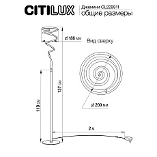 Торшер Citilux Джемини CL229911 4