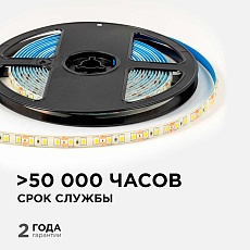 Светодиодная лента OGM 9,6W/m 120LED/m 2835SMD дневной белый 5M LSE-260 5