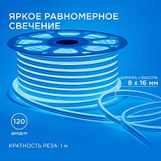 Светодиодный неон Apeyron двусторонний 6Вт/м 2835 120д/м 17-24 2