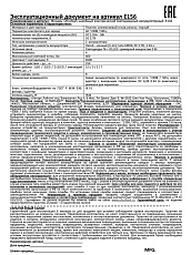 Налобный светодиодный фонарь Ultraflash аккумуляторный 100х90 400 лм E156 14660 1