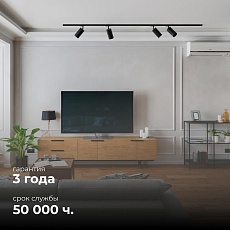 Трековый светильник Apeyron 25-06 1