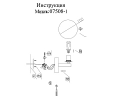 Бра Kink Light Сида 07508-1,01 2