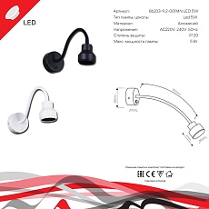 Настенный светильник Reluce Technical 86203-9.2-001MN LED5W BK 1