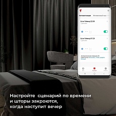 Реле WI-FI для жалюзи и штор Elektrostandard (Умный дом) 76008/00 a060692 4