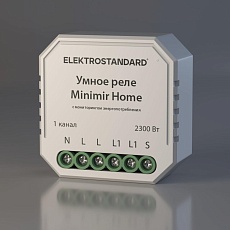 Реле Wi-Fi с мониторингом энергопотребления Elektrostandard (Умный дом) 76009/00 a062688