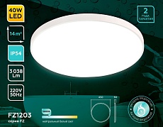 Потолочный светодиодный светильник Ambrella light Orbital Air FZ1203 1